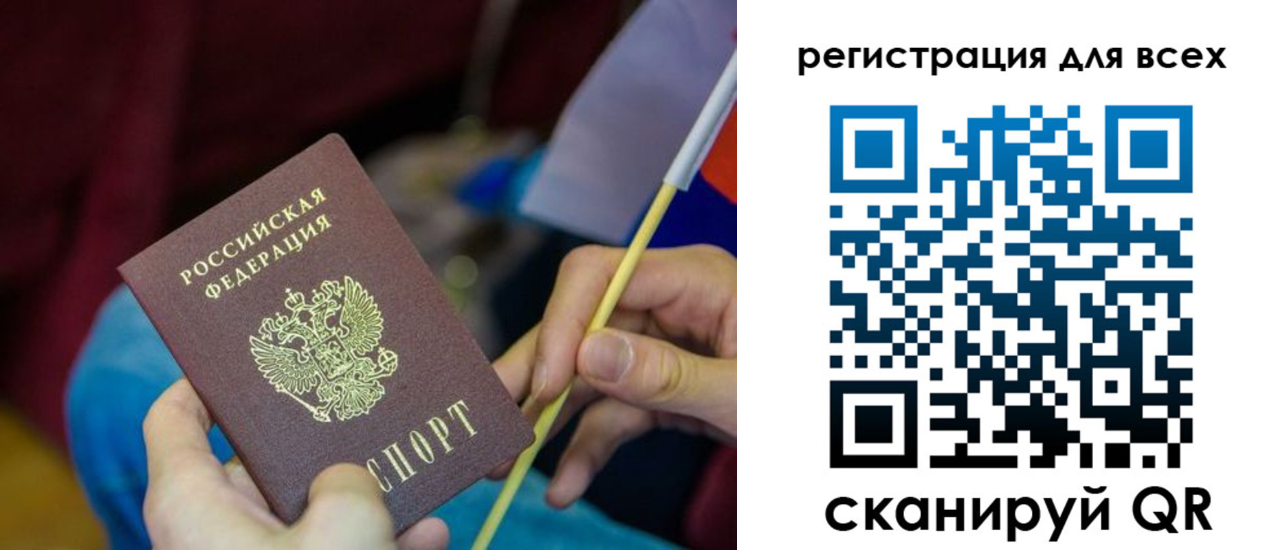 прописка паспорт в Чечне