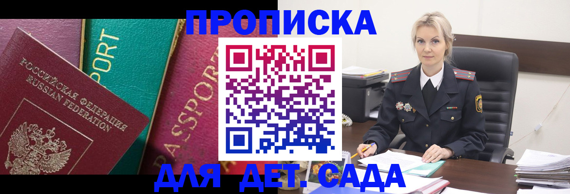 временная регистрация поиск в Чечне