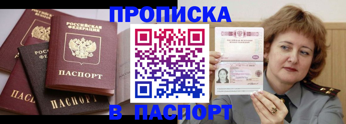 временная регистрация законно в Чечне