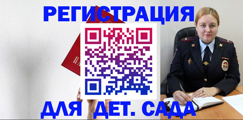 прописка иностранных граждан в Чечне